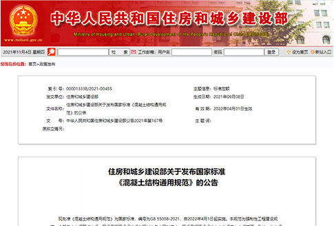 住建部發(fā)文，機制砂進入強制性國家標準！