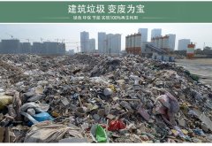 開辦建筑垃圾制砂廠需要什么手續(xù)？該如何申報？需要注意哪些問題？